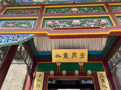 -张学良旧居陈列馆