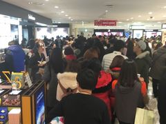 -乐天免税店(明洞店)