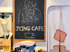 -几静cafe(基湖店)