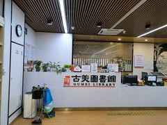 -古美路街道图书馆