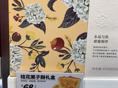 -嘉华鲜花饼(大理元帅府店)
