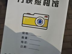 -方快-照相馆(马桥满天星广场店)