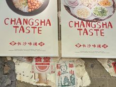 -东排食堂长沙小吃大排档(五一广场店)