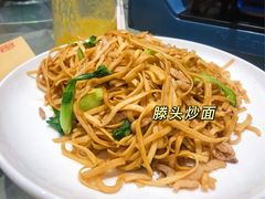 青菜肉丝炒面-滕头生态酒店(奉化店)