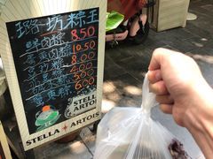 -璐坊粽王(复兴中路店)