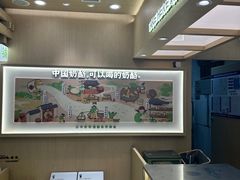 -宝珠奶酪(北京国瑞城购物中心店)