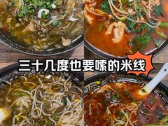 -李米线(总店)