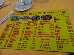 -柴火农庄(东海路店)