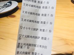 账单-清真·艾美可餐厅(大悦汇店)