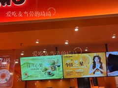 -KUMO KUMO甜品·冰淇淋(深圳壹方城店)