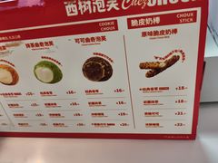 -西树泡芙(正佳店)