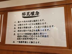 -豚王拉面(澳门银河店)