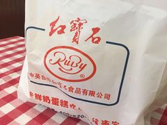 -红宝石·鲜奶小方(莘庄店)