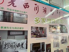 -老西关濑粉(文明路店)