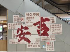 -浙北大厦购物中心(安吉店)