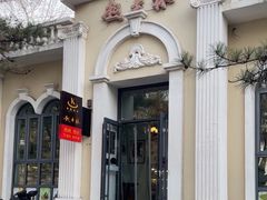 -起士林西餐厅(东经路店)