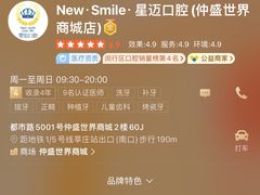 -新达口腔(华东理工大学店)