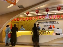 -极光口腔·矫正种植修复(锦江店)