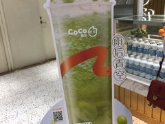 -CoCo都可(汉神购物广场店)