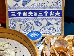 -三个渔夫·蒸汽海鲜(小白楼店)
