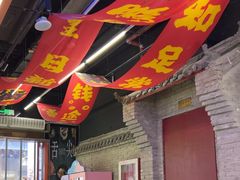 -黄记煌三汁焖锅(首创奥特莱斯店)