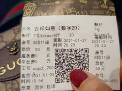 -英皇电影城(英皇集团中心IMAX店)