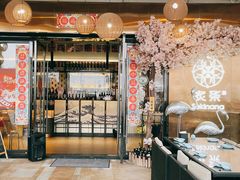门面-炙柒Sekinana·精致料理 烧鸟·铁板烧(海上世界店)