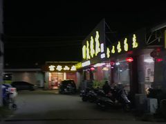 -四友农庄