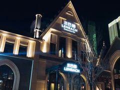 -LENBACH兰巴赫西餐啤酒坊(大连东港店)