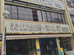 -望江门小龙虾(九堡店)