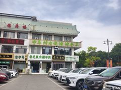 -老毛手抓·盐池滩羊非遗手抓(宁夏总店)