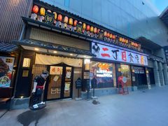 -二丁目食堂(铁西星摩尔店)