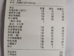 -金必轩(青岩店)