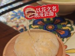 -芸南道·过桥米线(昆明老街旗舰店)