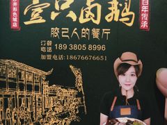 -壹只卤鹅(华润万家店)