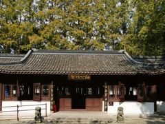 -上海方塔园