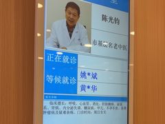 -上海广德中医门诊部