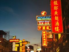 -唐人街(耀华力路)