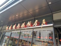 门面-陈鹏鹏潮汕菜(欢乐海岸 海边景观店)
