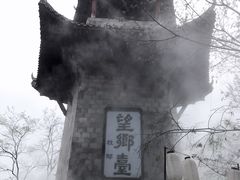 -丰都鬼城名山景区