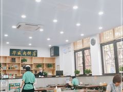 大堂-清真永恒华威肉饼(潘家园店)
