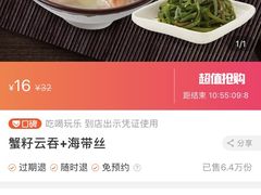 -吉祥馄饨(三林家园店)