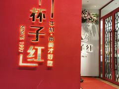 -杯子红牛排(创意产业园店)