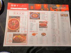 菜单-蜀都丰 正宗水煮鱼(建德天城店)