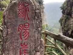 -雁荡山风景名胜区
