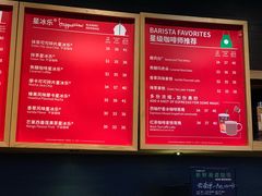 菜单-星巴克(杭州东站东到达店)