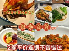-银泰百货(北京大红门店)