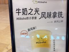 -迷客夏Milksha(无锡苏宁店)