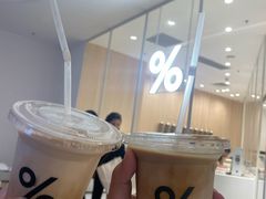-% Arabica阿拉比卡咖啡(深圳湾万象城店)