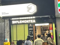 -方腻·3平方柠檬茶